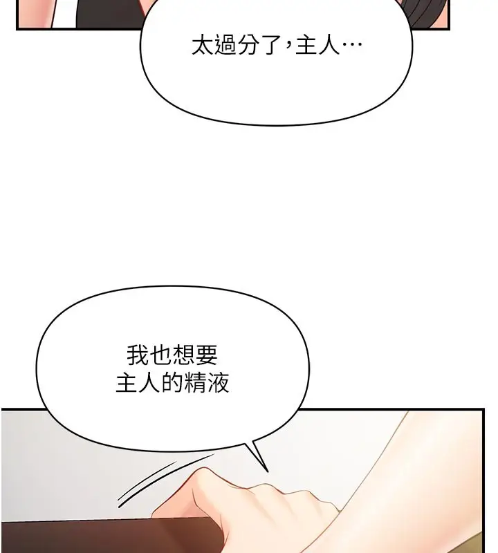 漫画《报告女班长》第45话第6张图