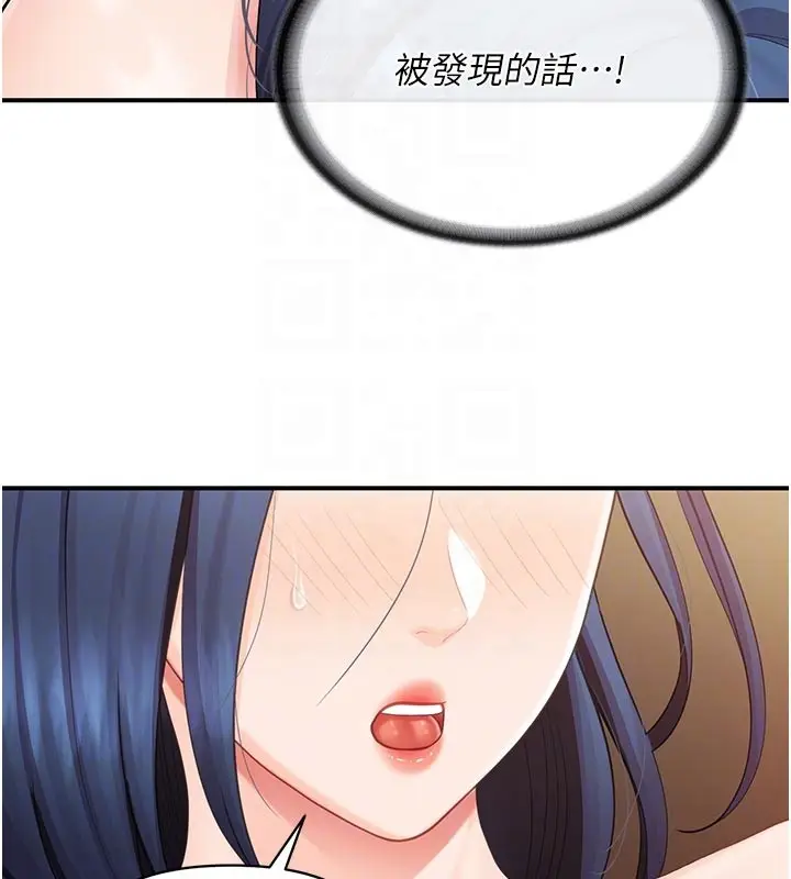 漫画《报告女班长》第45话第61张图