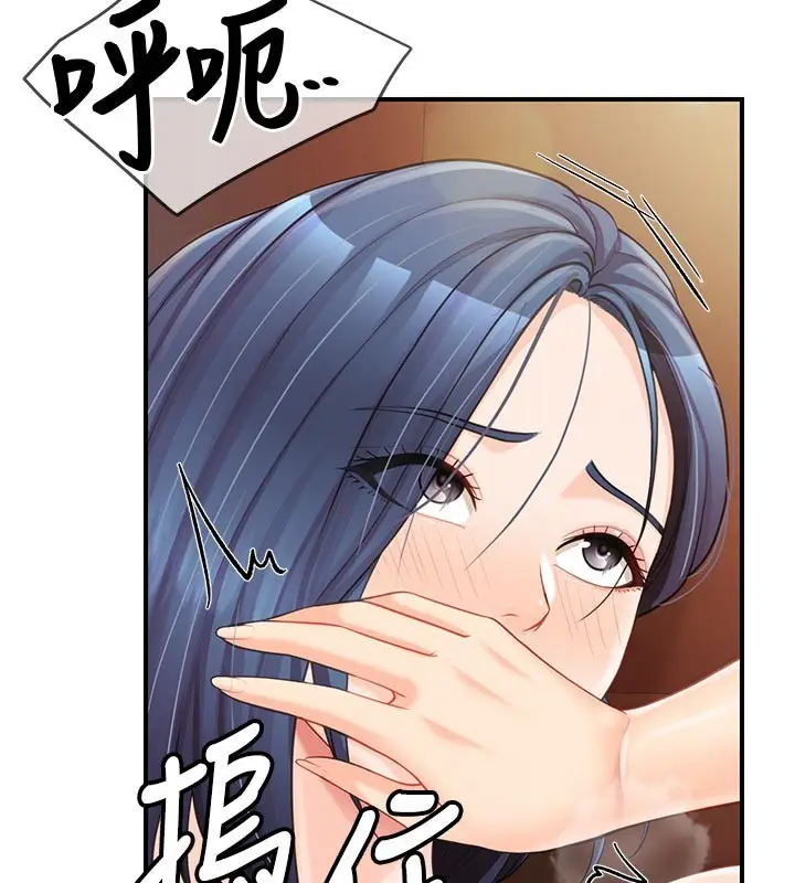 漫画《报告女班长》第45话第67张图