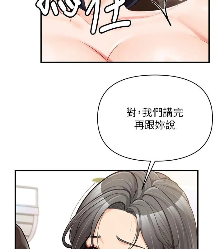 漫画《报告女班长》第45话第68张图