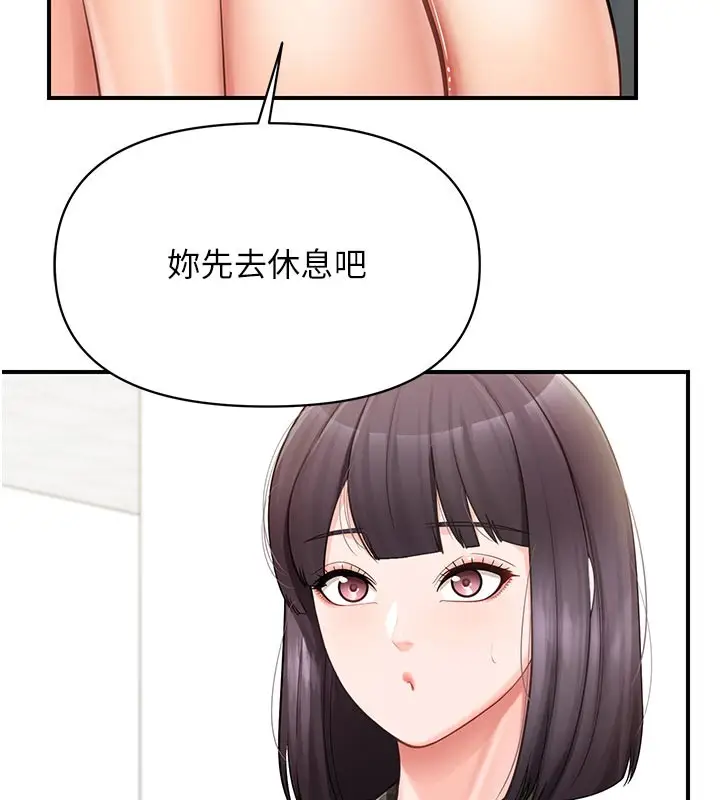 漫画《报告女班长》第45话第70张图
