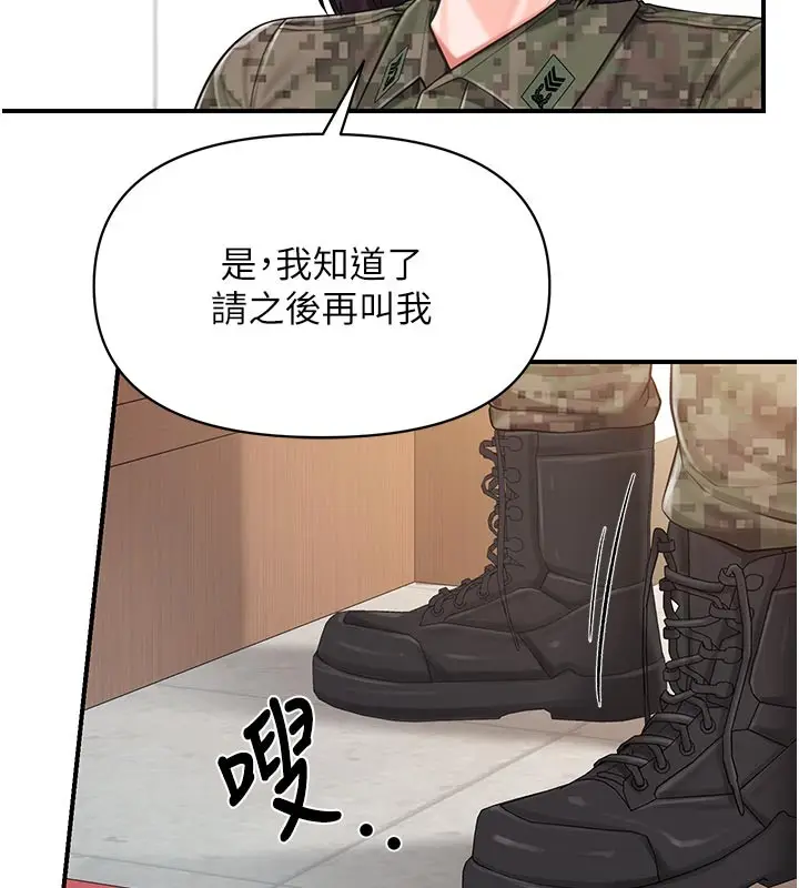 漫画《报告女班长》第45话第71张图