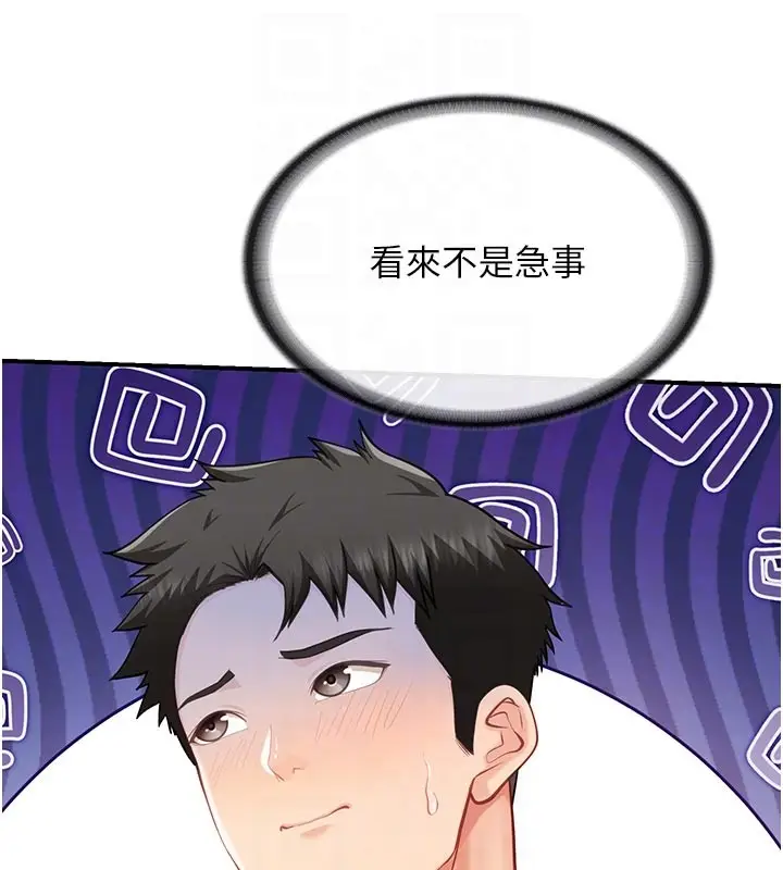 漫画《报告女班长》第45话第74张图