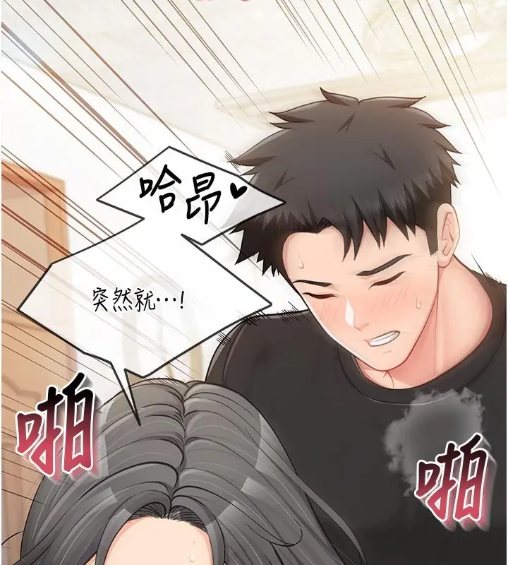 漫画《报告女班长》第45话第77张图