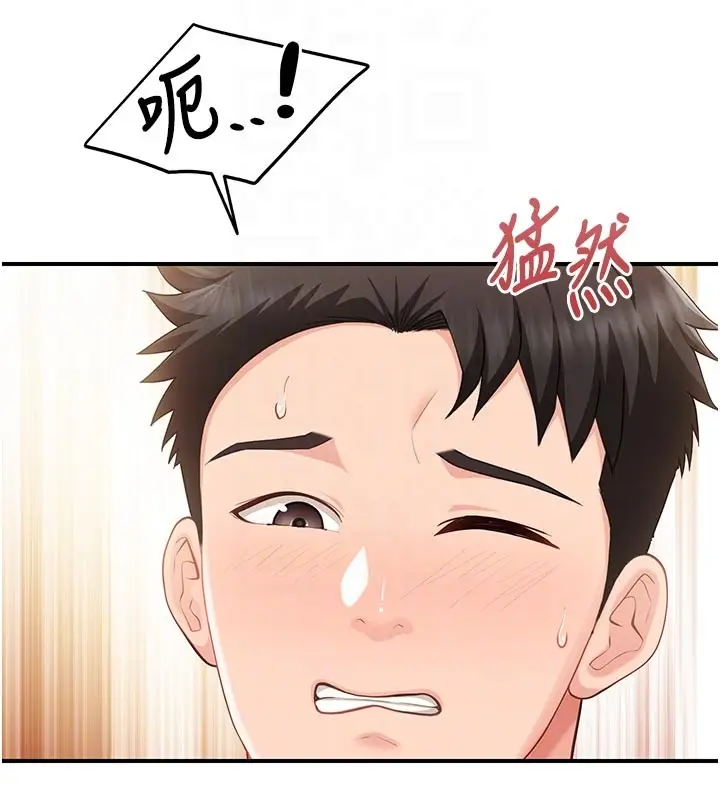 漫画《报告女班长》第45话第82张图