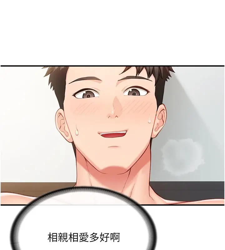 漫画《报告女班长》第45话第96张图
