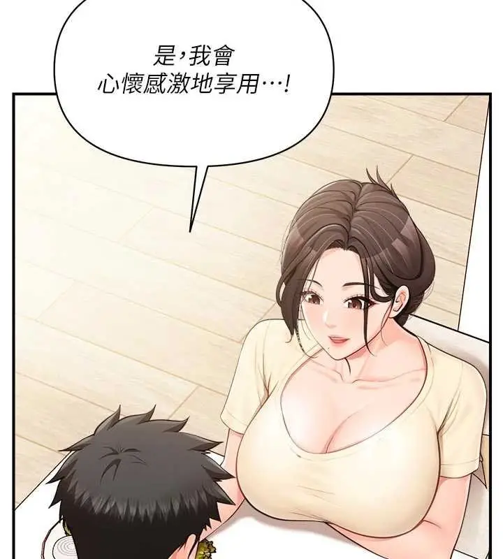 漫画《报告女班长》第46话第10张图