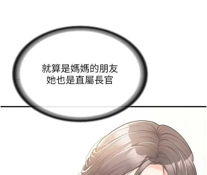 漫画《报告女班长》第46话第100张图