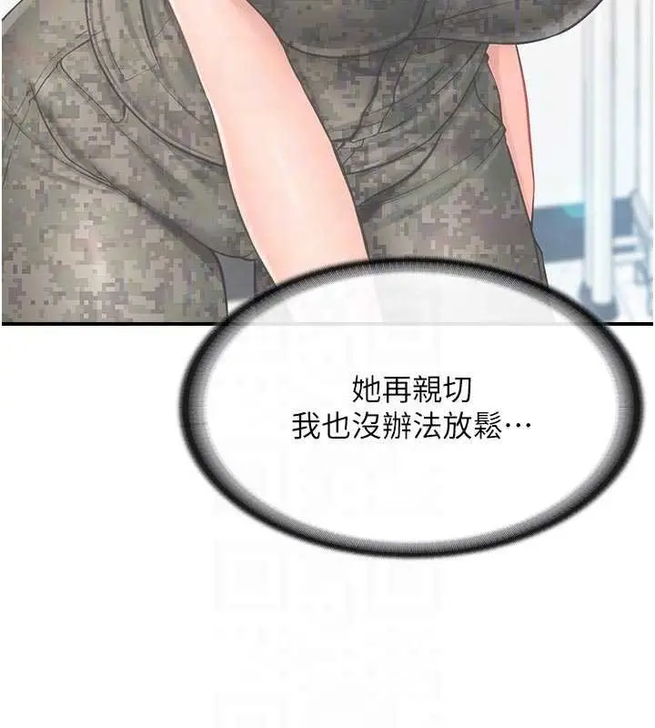 漫画《报告女班长》第46话第102张图