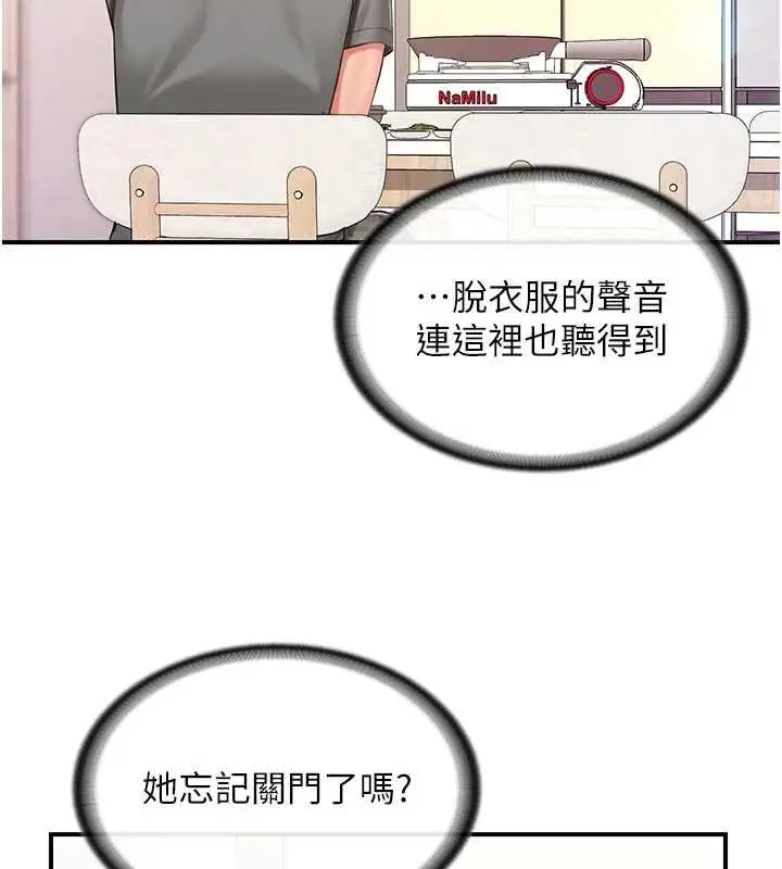 漫画《报告女班长》第46话第107张图