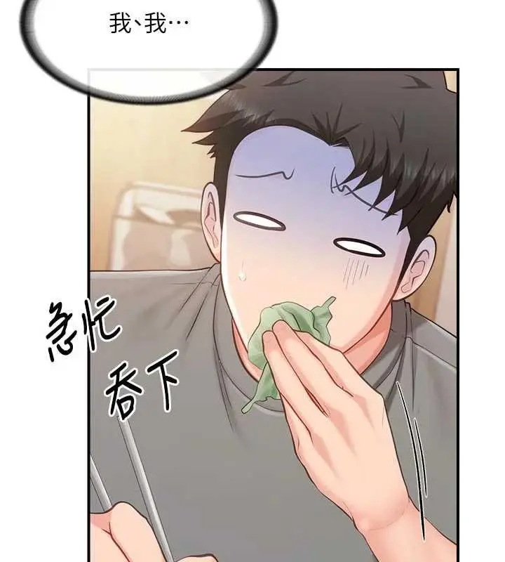 漫画《报告女班长》第46话第13张图