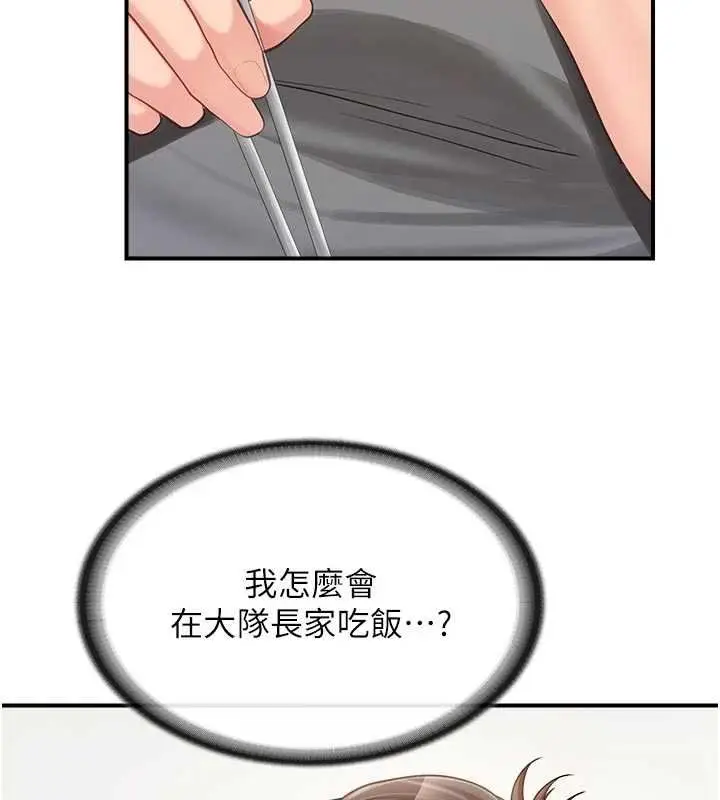 漫画《报告女班长》第46话第14张图
