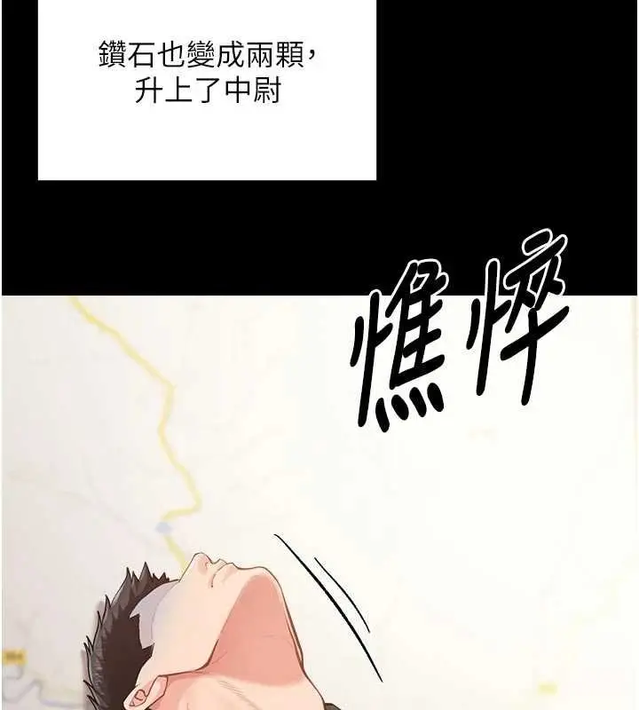 漫画《报告女班长》第46话第22张图
