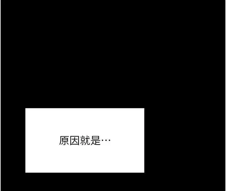 漫画《报告女班长》第46话第24张图