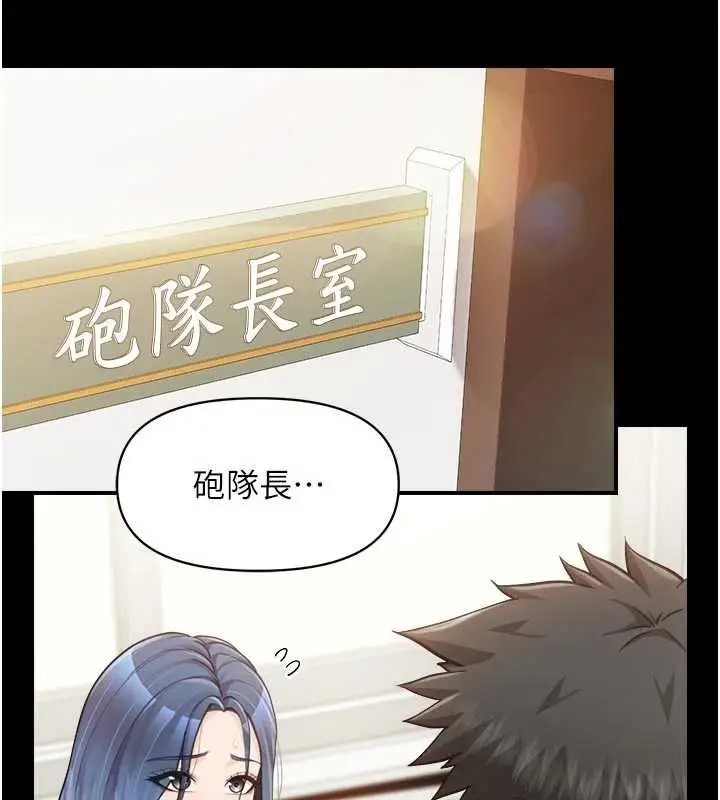 漫画《报告女班长》第46话第25张图