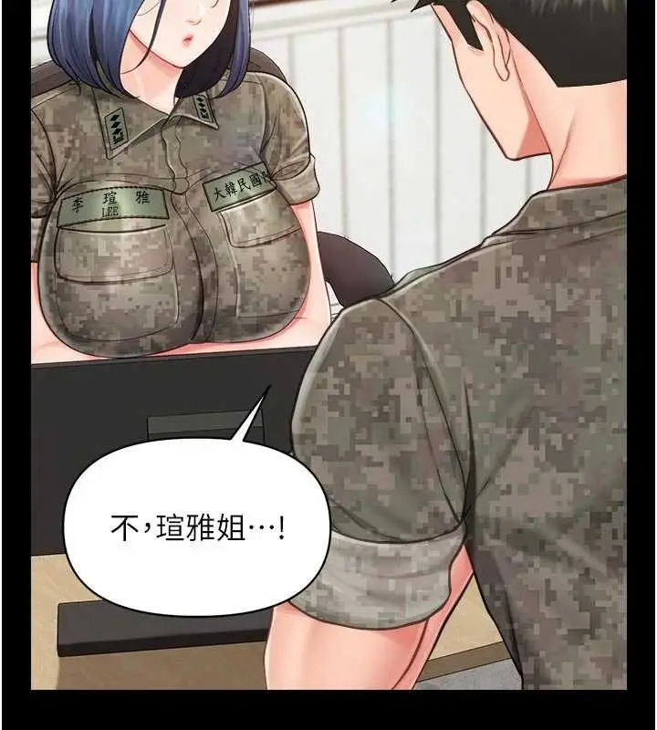 漫画《报告女班长》第46话第26张图