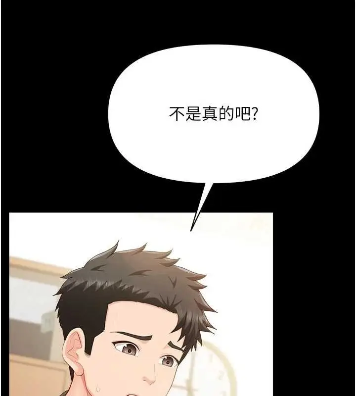 漫画《报告女班长》第46话第27张图