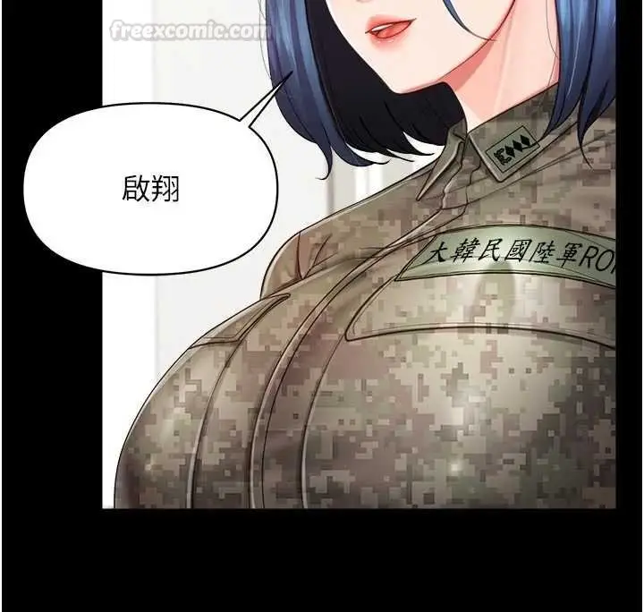 漫画《报告女班长》第46话第30张图