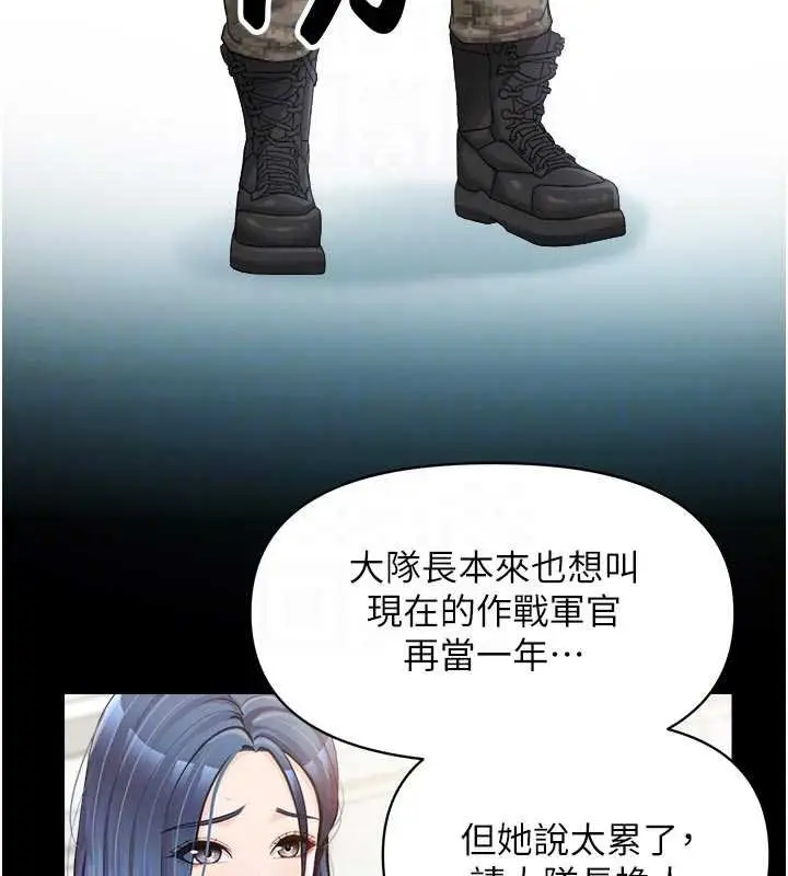 漫画《报告女班长》第46话第33张图
