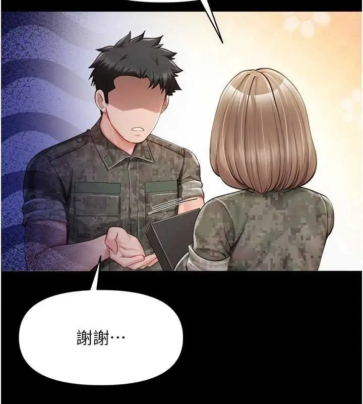漫画《报告女班长》第46话第40张图