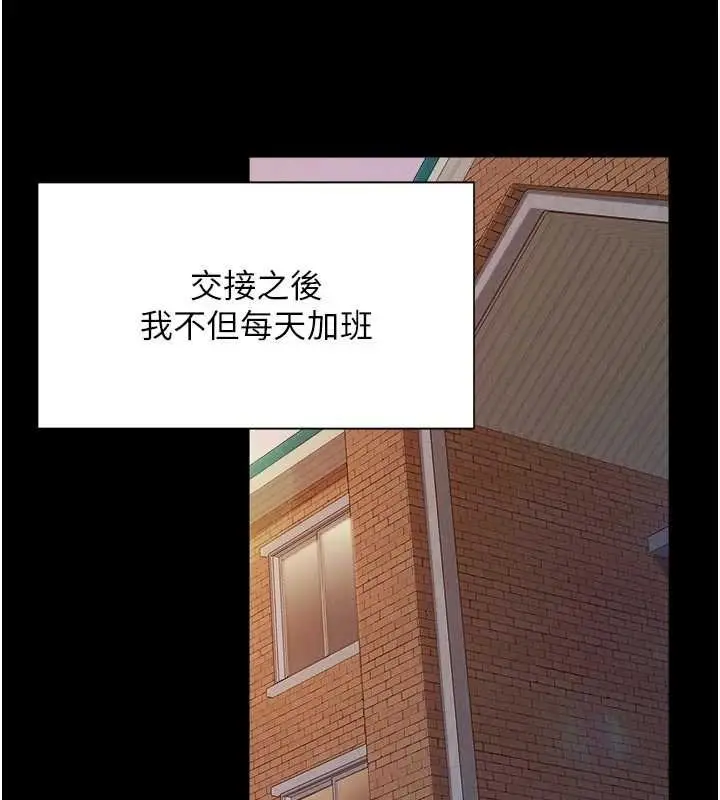 漫画《报告女班长》第46话第41张图