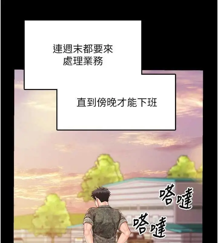 漫画《报告女班长》第46话第43张图