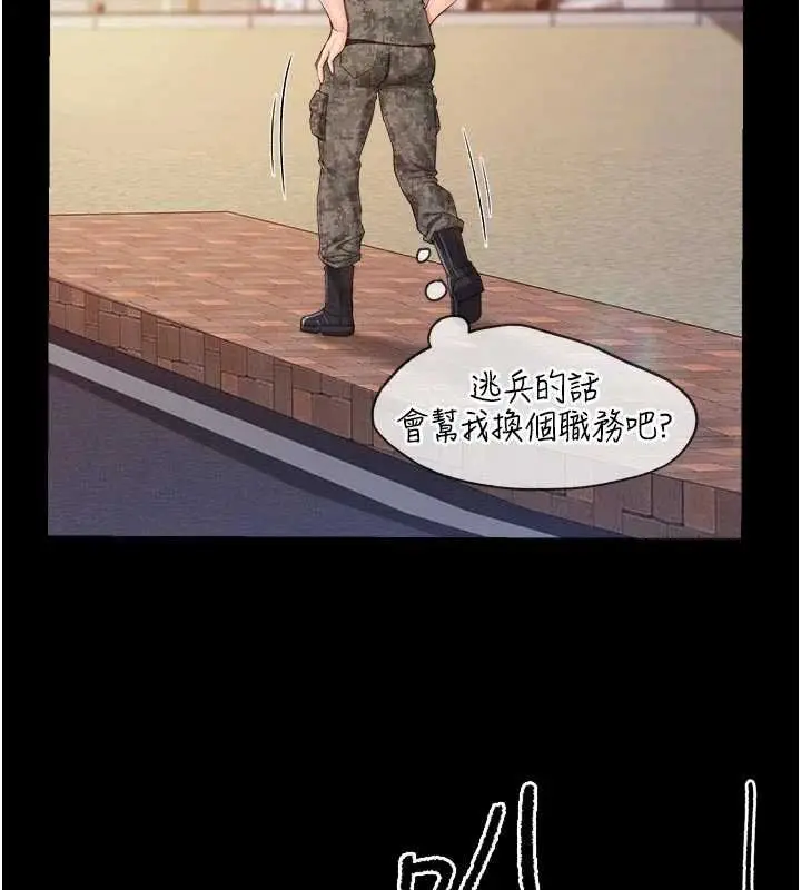 漫画《报告女班长》第46话第44张图
