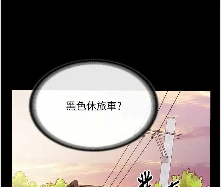 漫画《报告女班长》第46话第46张图