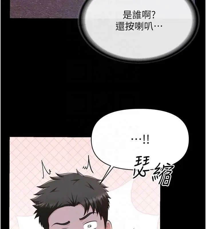 漫画《报告女班长》第46话第48张图