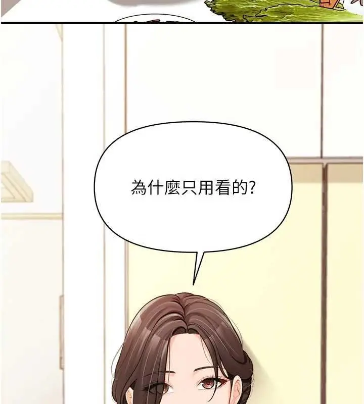 漫画《报告女班长》第46话第5张图