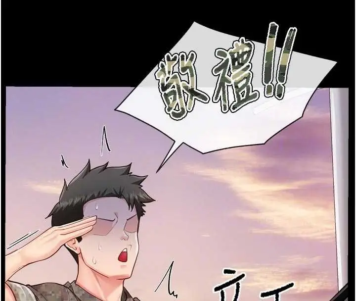 漫画《报告女班长》第46话第50张图