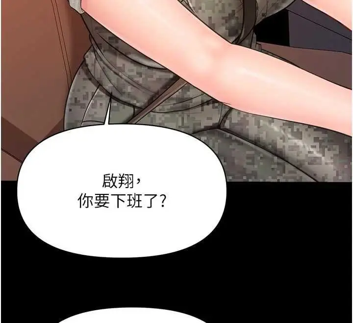 漫画《报告女班长》第46话第54张图