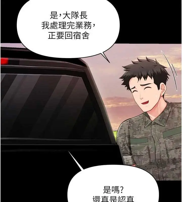 漫画《报告女班长》第46话第55张图