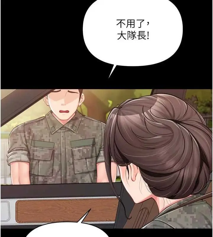 漫画《报告女班长》第46话第59张图