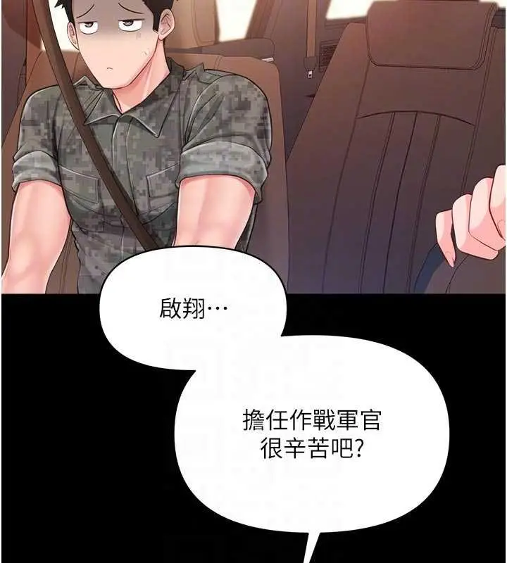 漫画《报告女班长》第46话第62张图