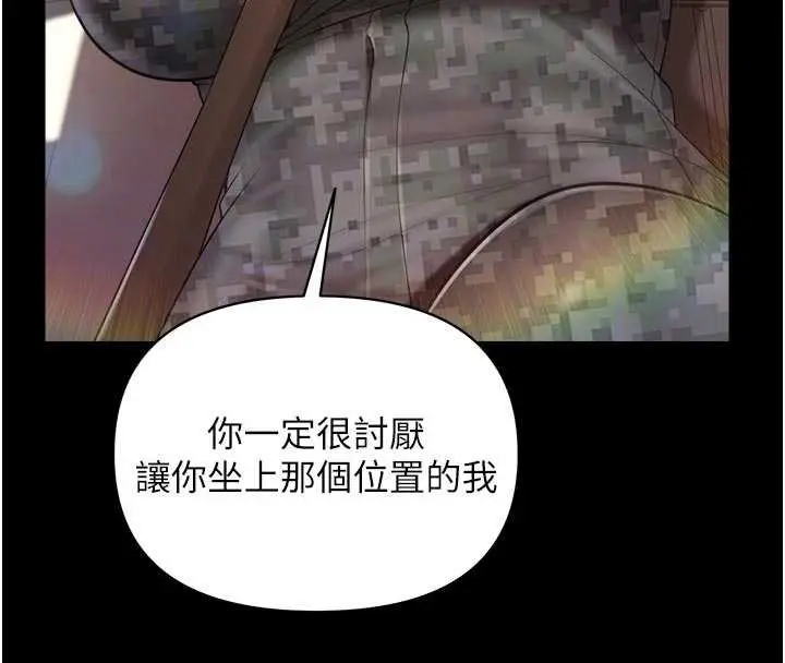 漫画《报告女班长》第46话第64张图