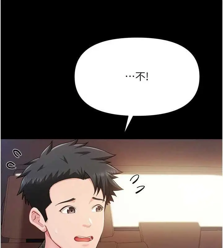 漫画《报告女班长》第46话第65张图