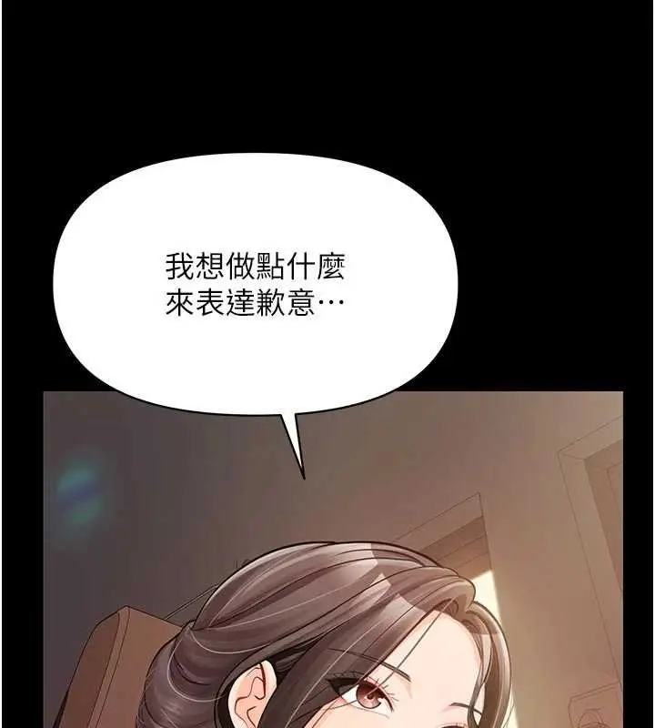 漫画《报告女班长》第46话第67张图