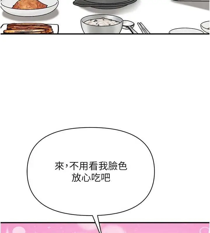 漫画《报告女班长》第46话第7张图