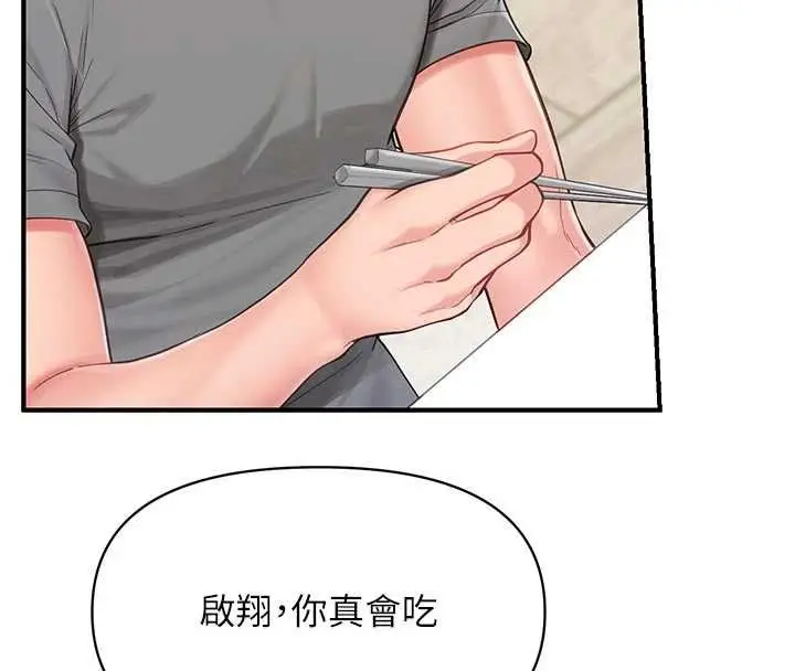 漫画《报告女班长》第46话第74张图