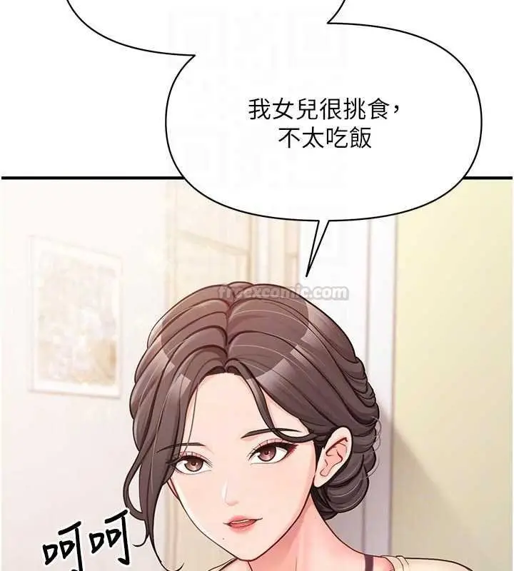 漫画《报告女班长》第46话第75张图