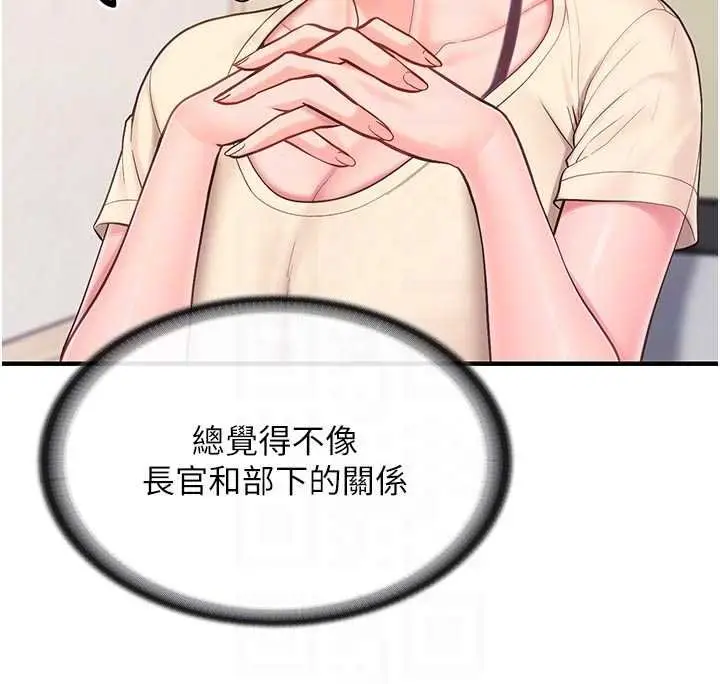 漫画《报告女班长》第46话第76张图