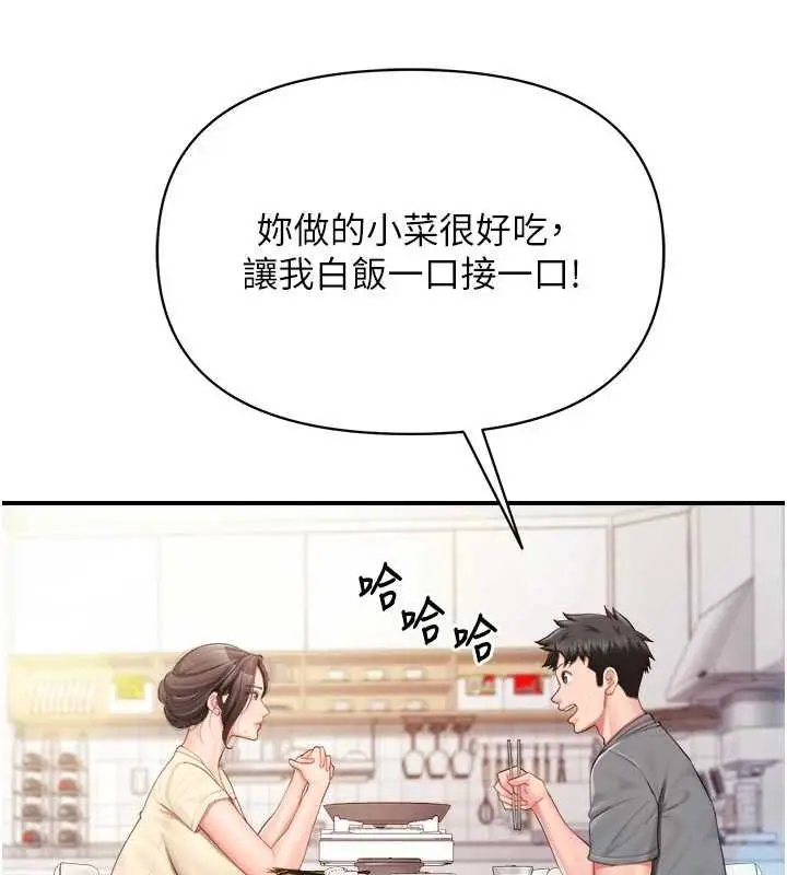漫画《报告女班长》第46话第77张图