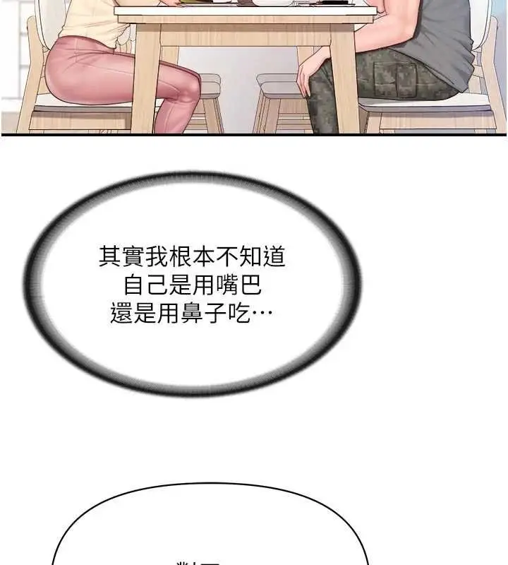 漫画《报告女班长》第46话第78张图