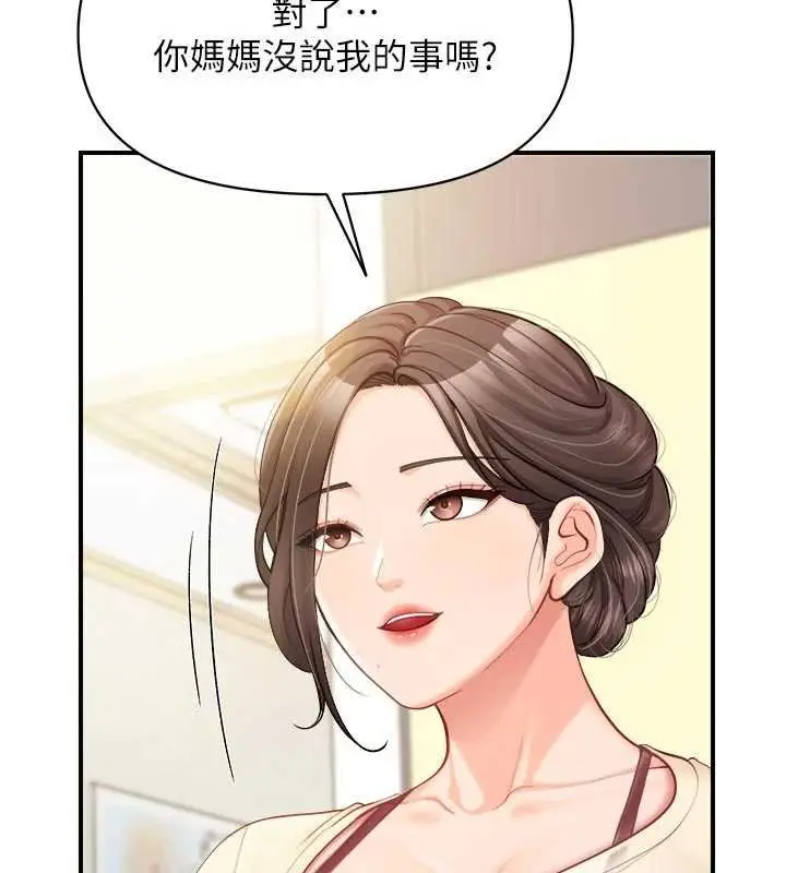 漫画《报告女班长》第46话第79张图