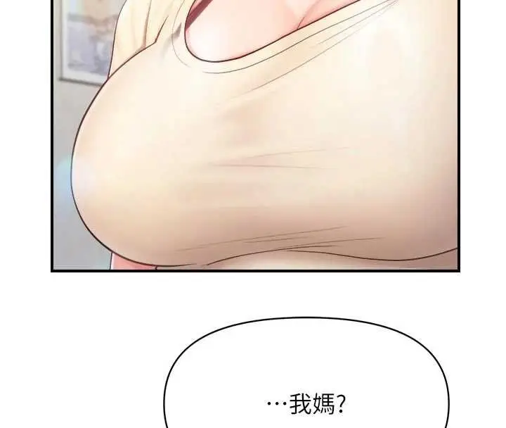 漫画《报告女班长》第46话第80张图