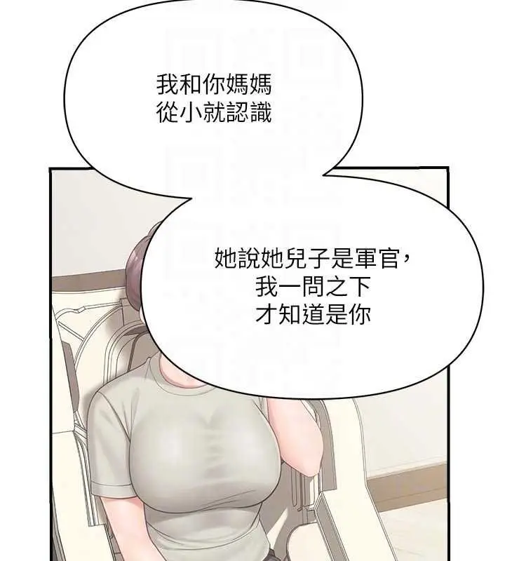 漫画《报告女班长》第46话第82张图