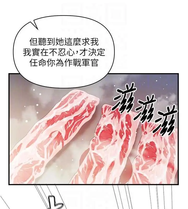 漫画《报告女班长》第46话第87张图