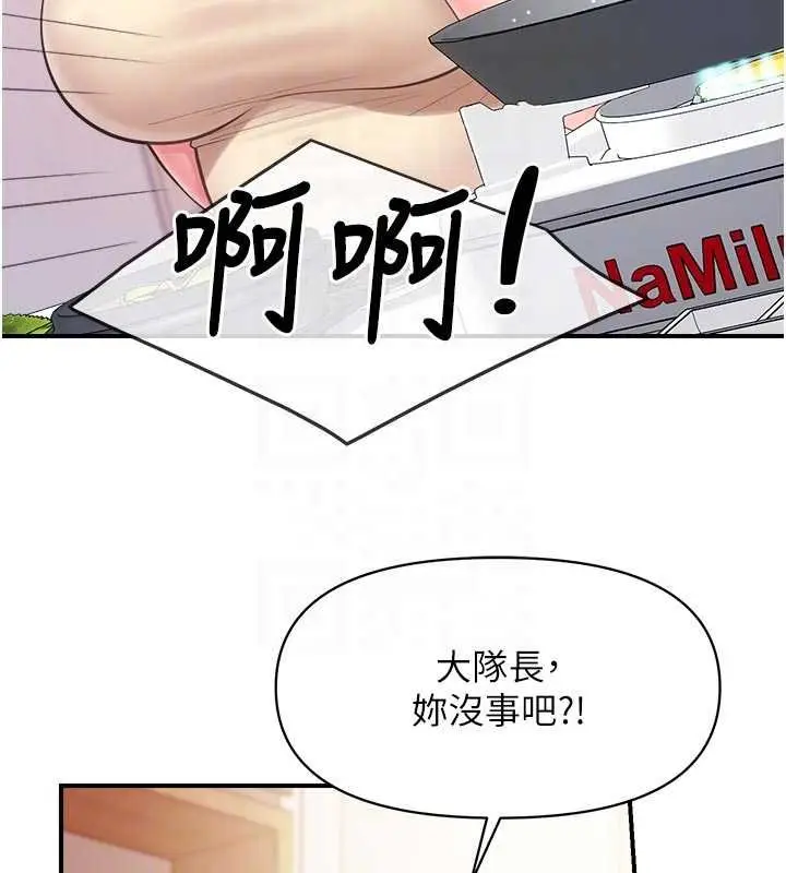 漫画《报告女班长》第46话第89张图