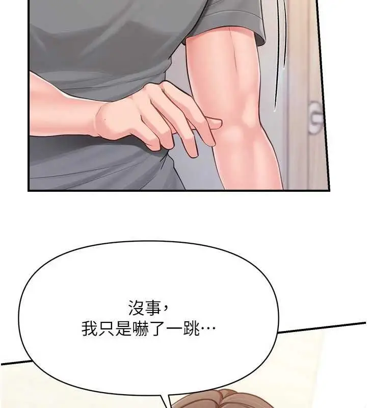 漫画《报告女班长》第46话第91张图
